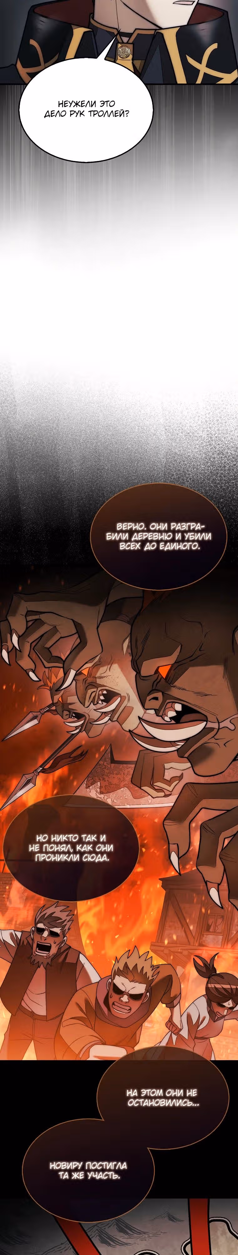31-я фигура переворачивает доску вверх дном — Том 1 · Глава 63, страница 17