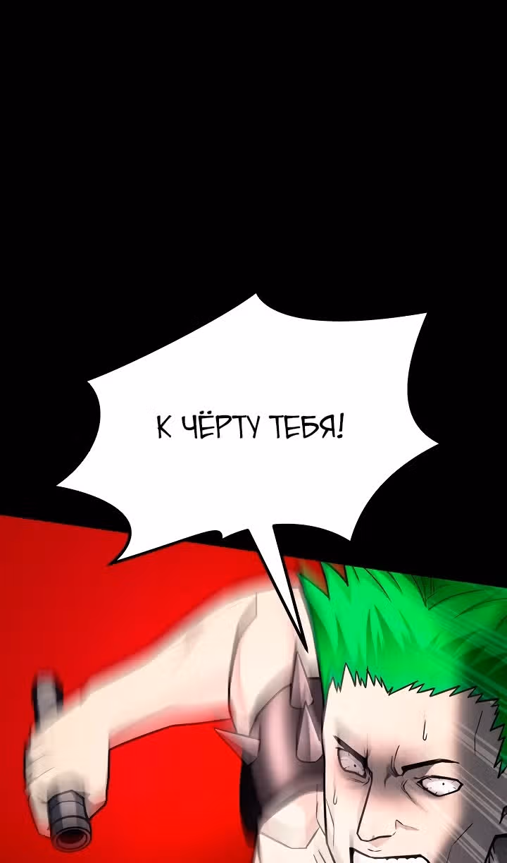 Я монстр — Том 1 · Глава 24, страница 7