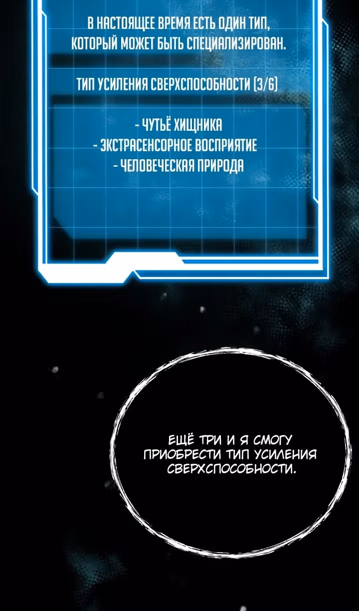 Я монстр — Том 1 · Глава 24, страница 67