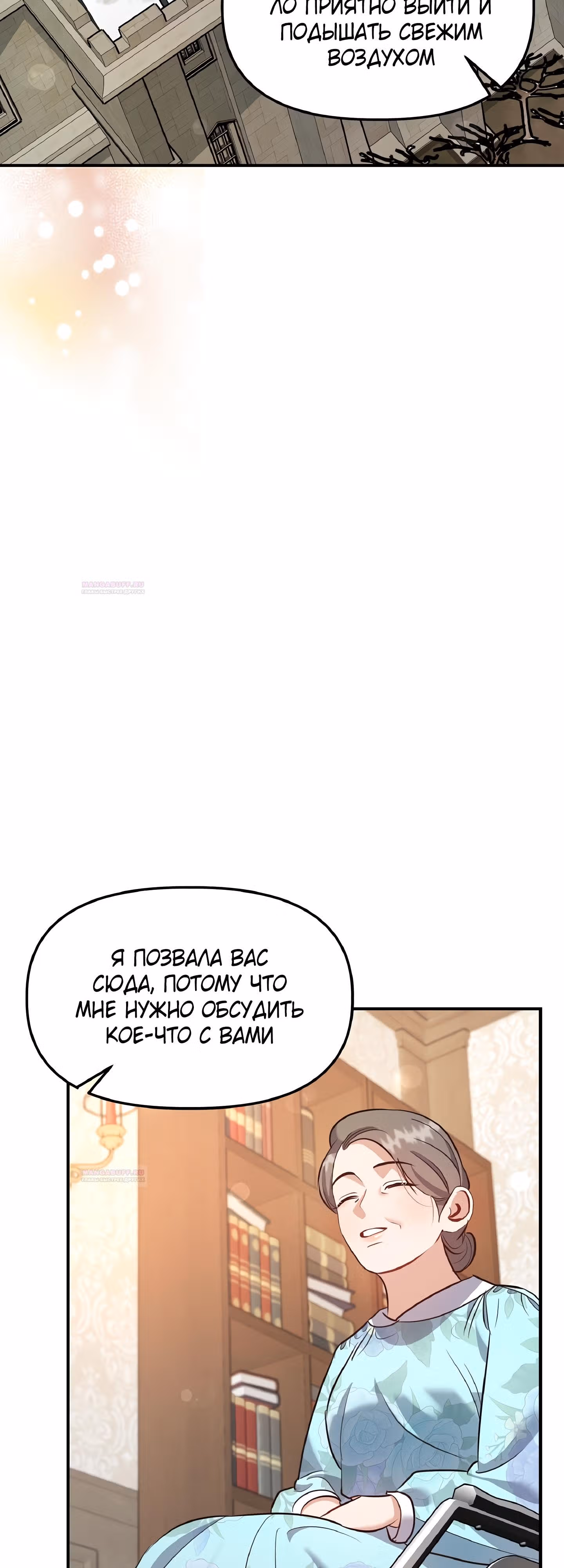 Сестра эрцгерцога - самозванка — Том 1 · Глава 26, страница 44