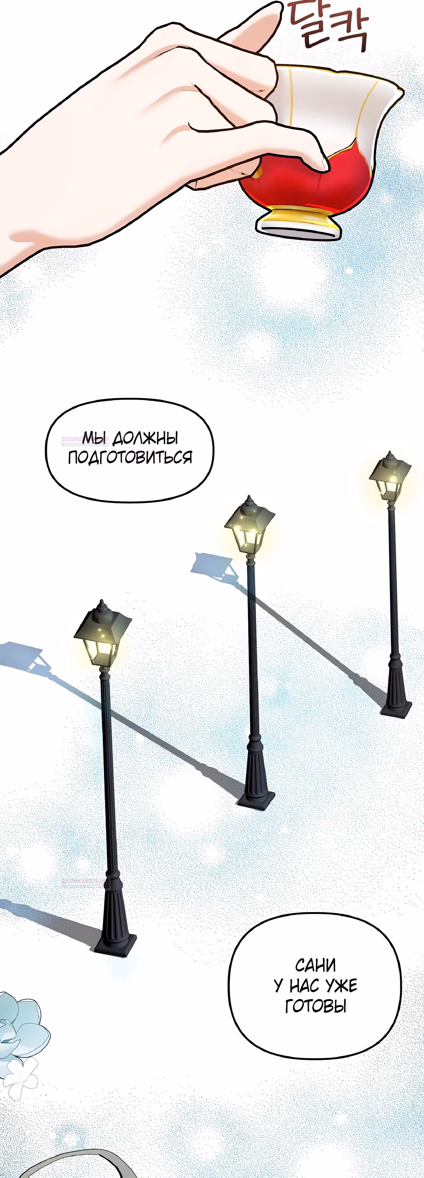 Сестра эрцгерцога - самозванка — Том 1 · Глава 26, страница 48