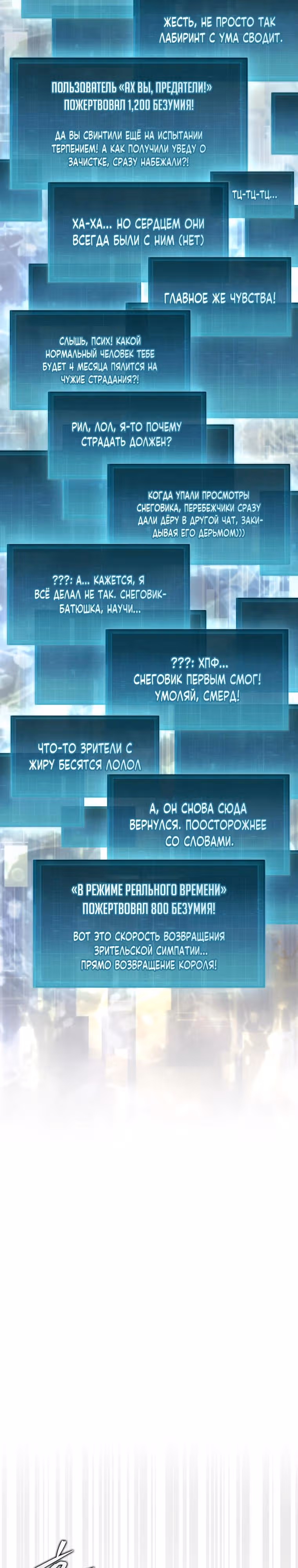 31-я фигура переворачивает доску вверх дном — Том 1 · Глава 101, страница 15
