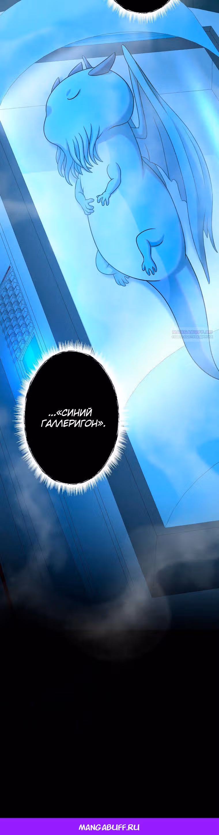 Я монстр — Том 1 · Глава 53, страница 42