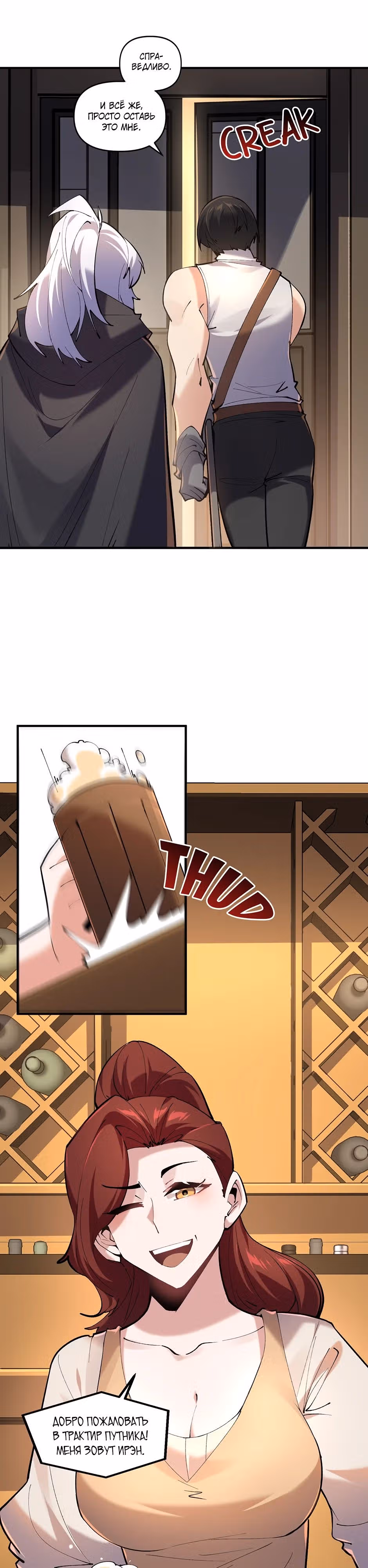 Сальвос: Эволюция Монстра — Том 2 · Глава 47, страница 15