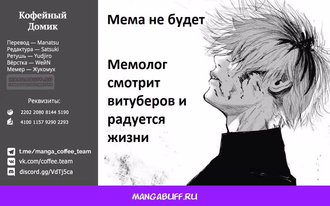 Я прибрал к рукам девушку, которая потеряла своего жениха, и теперь я учу её всяким плохим вещам, кормлю вкусняшками, наряжаю в красивые вещи и вообще делаю её самой счастливой девушкой на земле! — Том 4 · Глава 49, страница 18