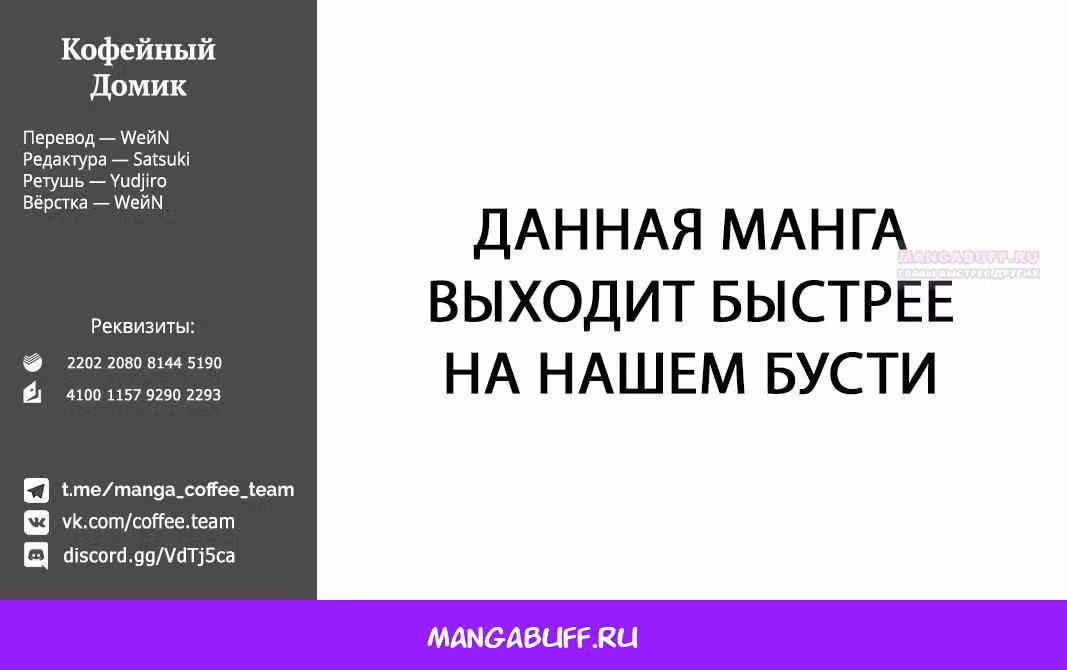 Я прибрал к рукам девушку, которая потеряла своего жениха, и теперь я учу её всяким плохим вещам, кормлю вкусняшками, наряжаю в красивые вещи и вообще делаю её самой счастливой девушкой на земле! — Том 4 · Глава 44, страница 23