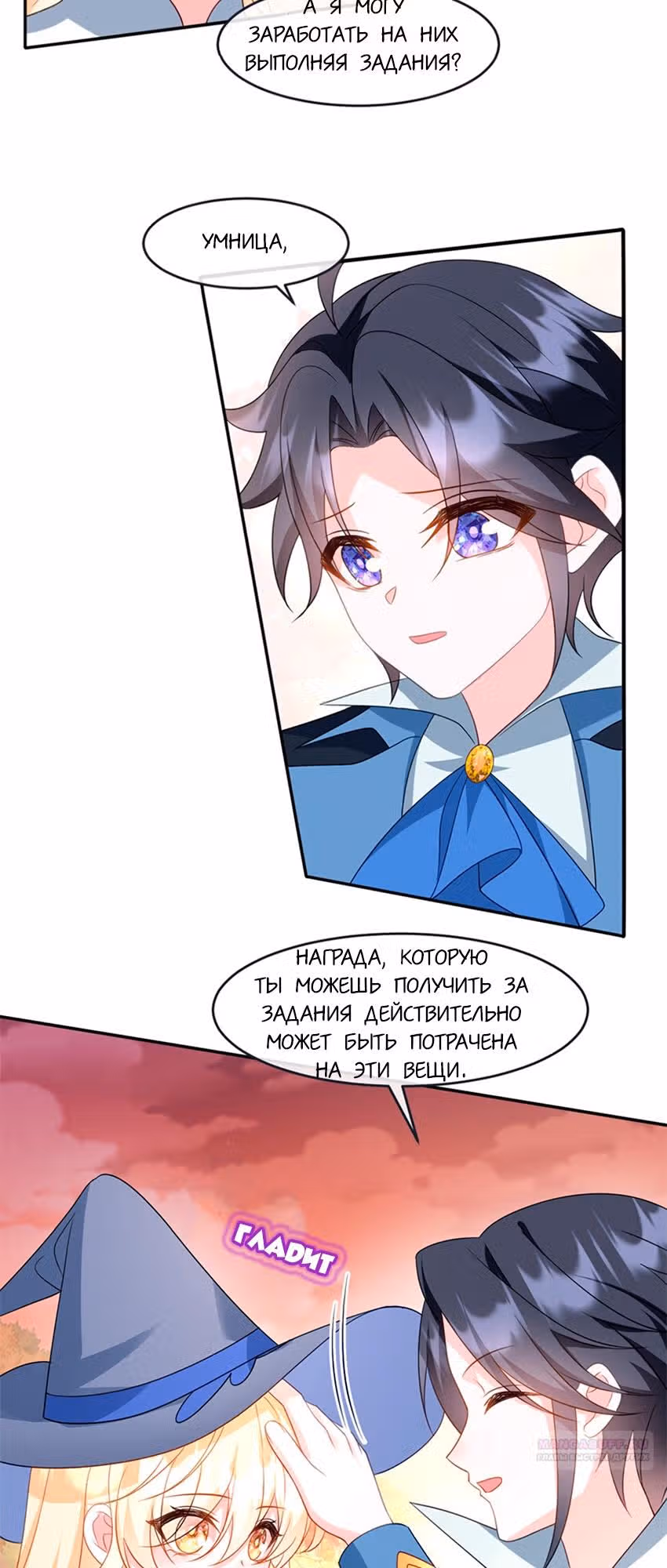 Став сильнейшей злодейкой, я убью их всех! — Том 1 · Глава 35, страница 10