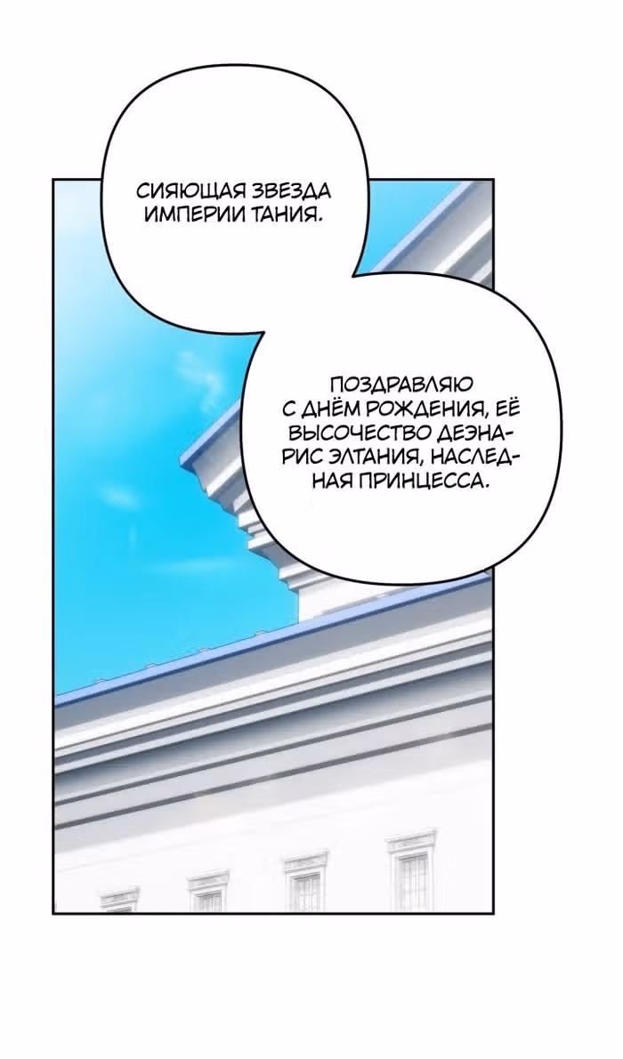 Почему вы такая, свекровь? — Том 2 · Глава 53, страница 20