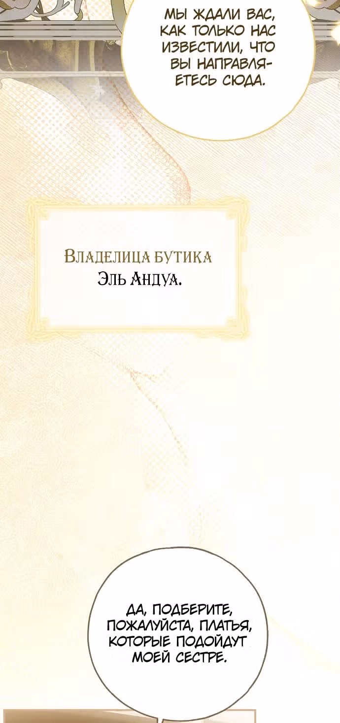 Мое тело кем-то одержимо — Том 1 · Глава 67, страница 41