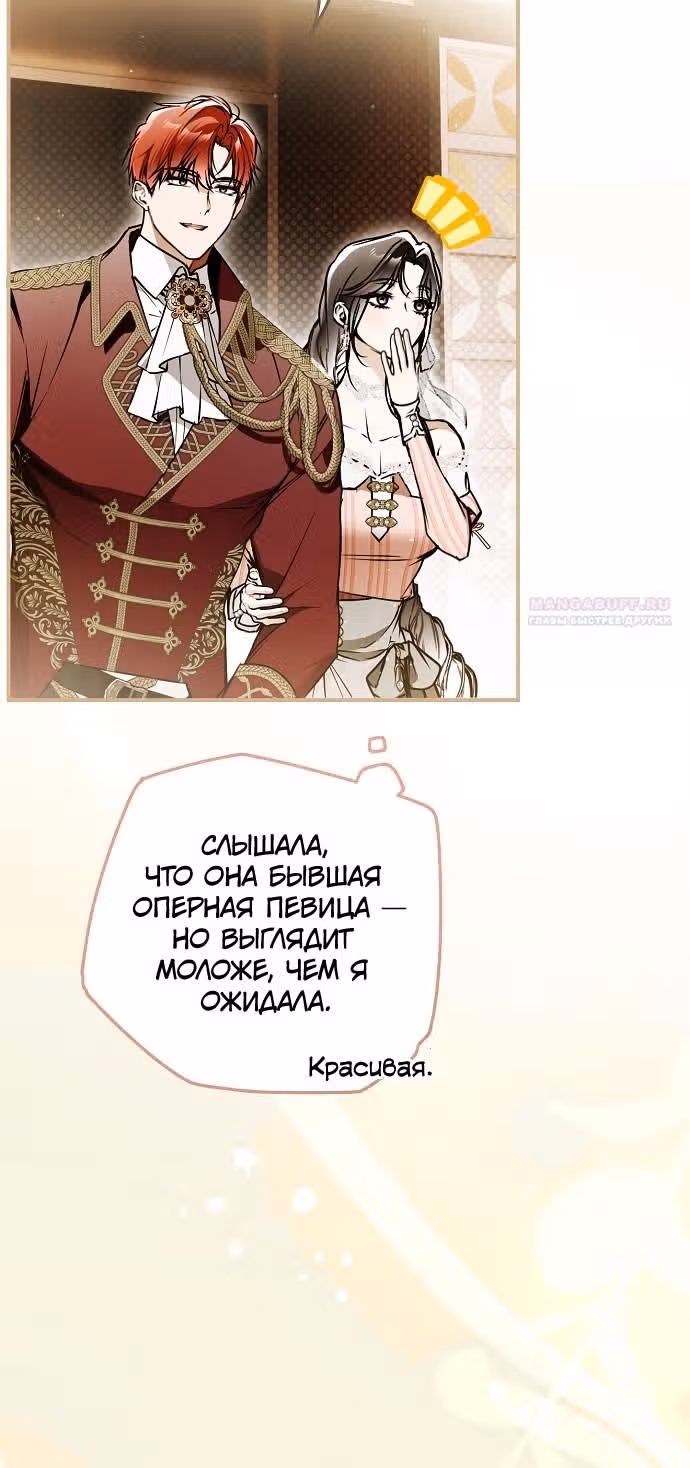 Мое тело кем-то одержимо — Том 1 · Глава 67, страница 42