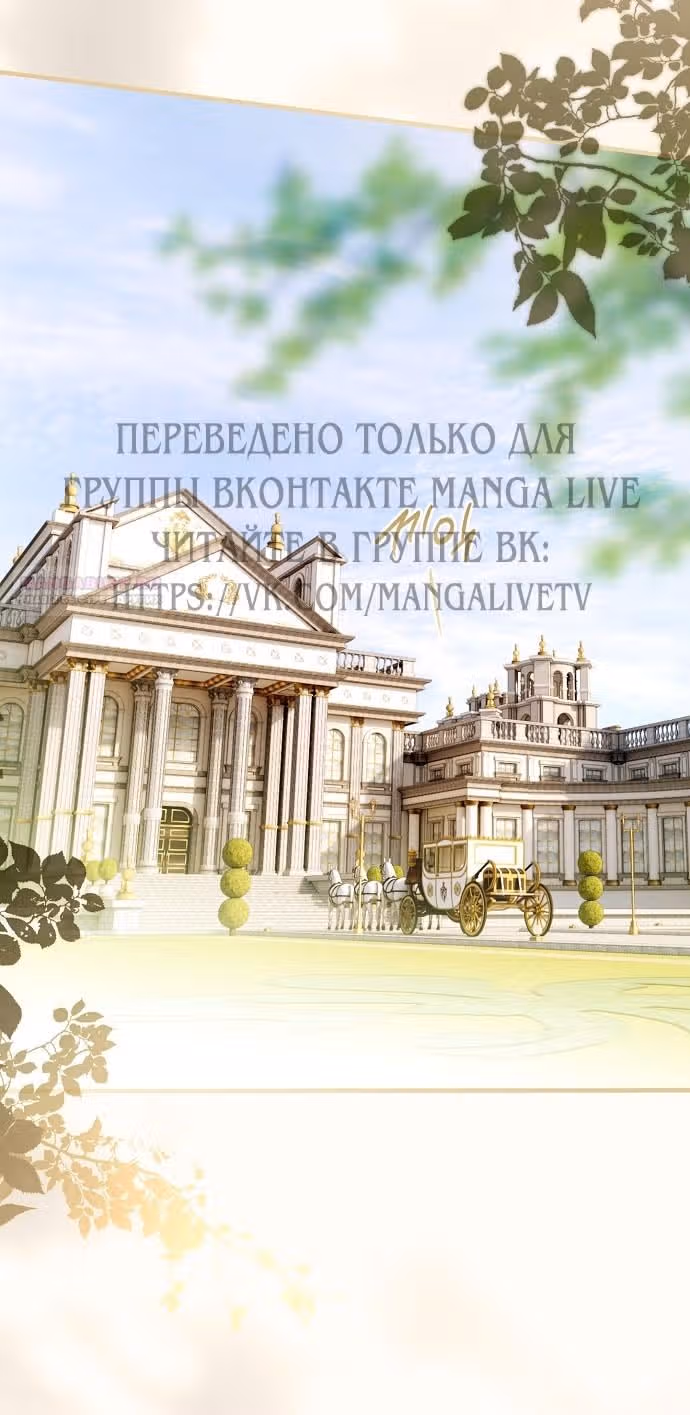 Мое тело кем-то одержимо — Том 1 · Глава 67, страница 6