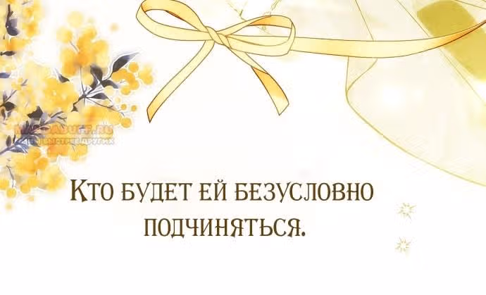Мое тело кем-то одержимо — Том 1 · Глава 67, страница 62