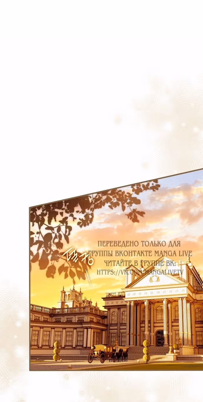 Мое тело кем-то одержимо — Том 1 · Глава 67, страница 65