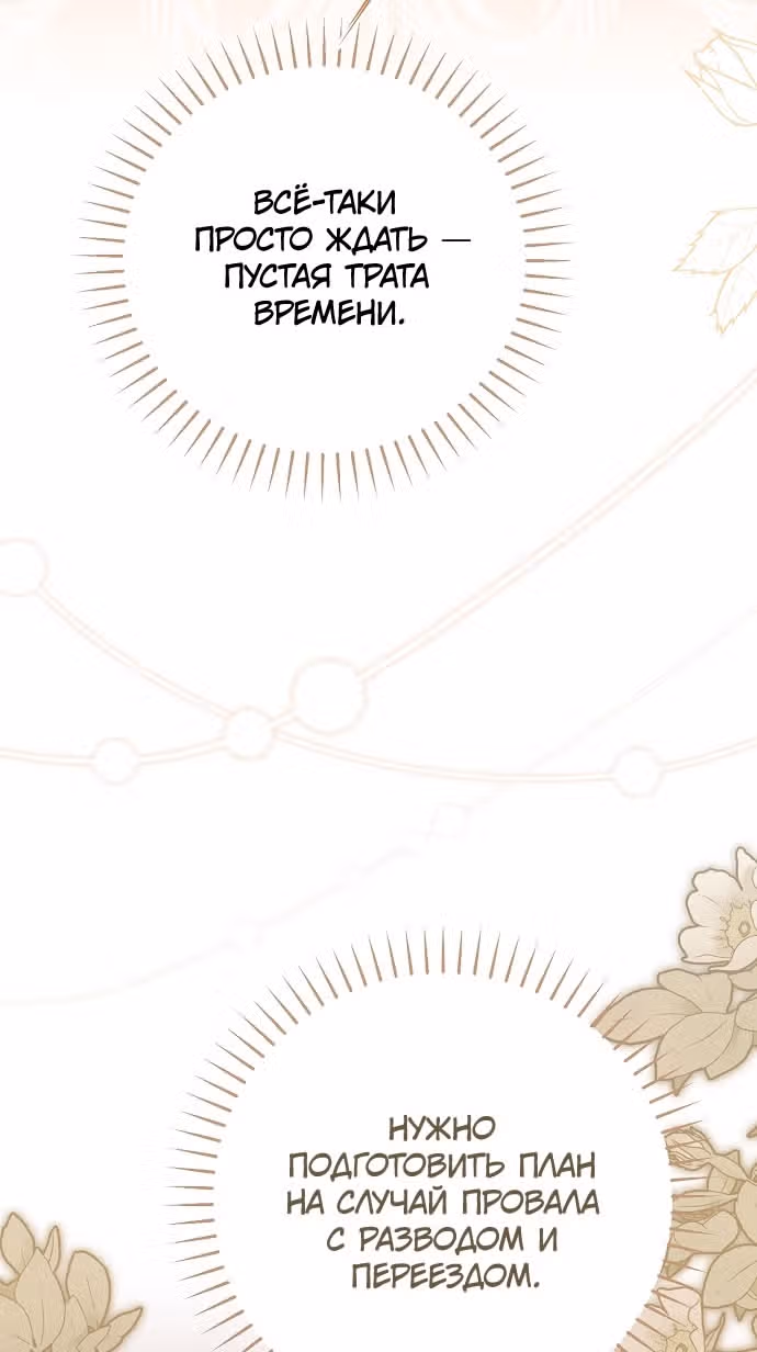 Мое тело кем-то одержимо — Том 1 · Глава 67, страница 93