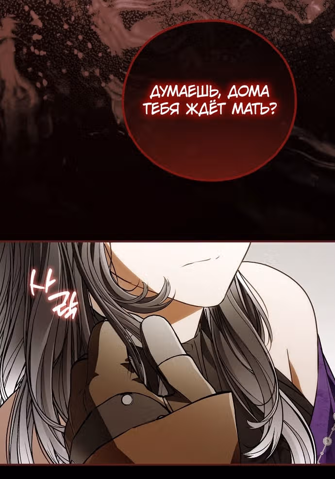 Мое тело кем-то одержимо — Том 1 · Глава 78, страница 31