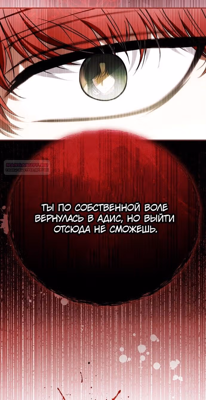 Мое тело кем-то одержимо — Том 1 · Глава 78, страница 34