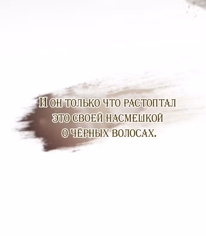 Мое тело кем-то одержимо — Том 1 · Глава 78, страница 40