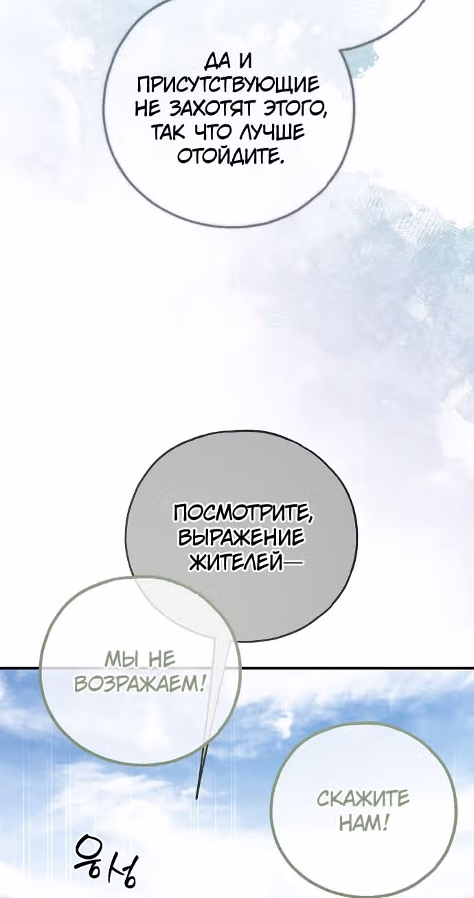 Мое тело кем-то одержимо — Том 1 · Глава 78, страница 71