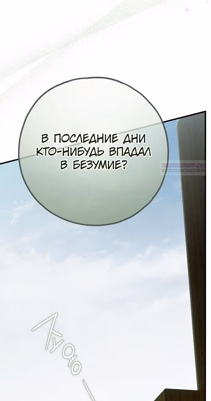 Мое тело кем-то одержимо — Том 1 · Глава 78, страница 78