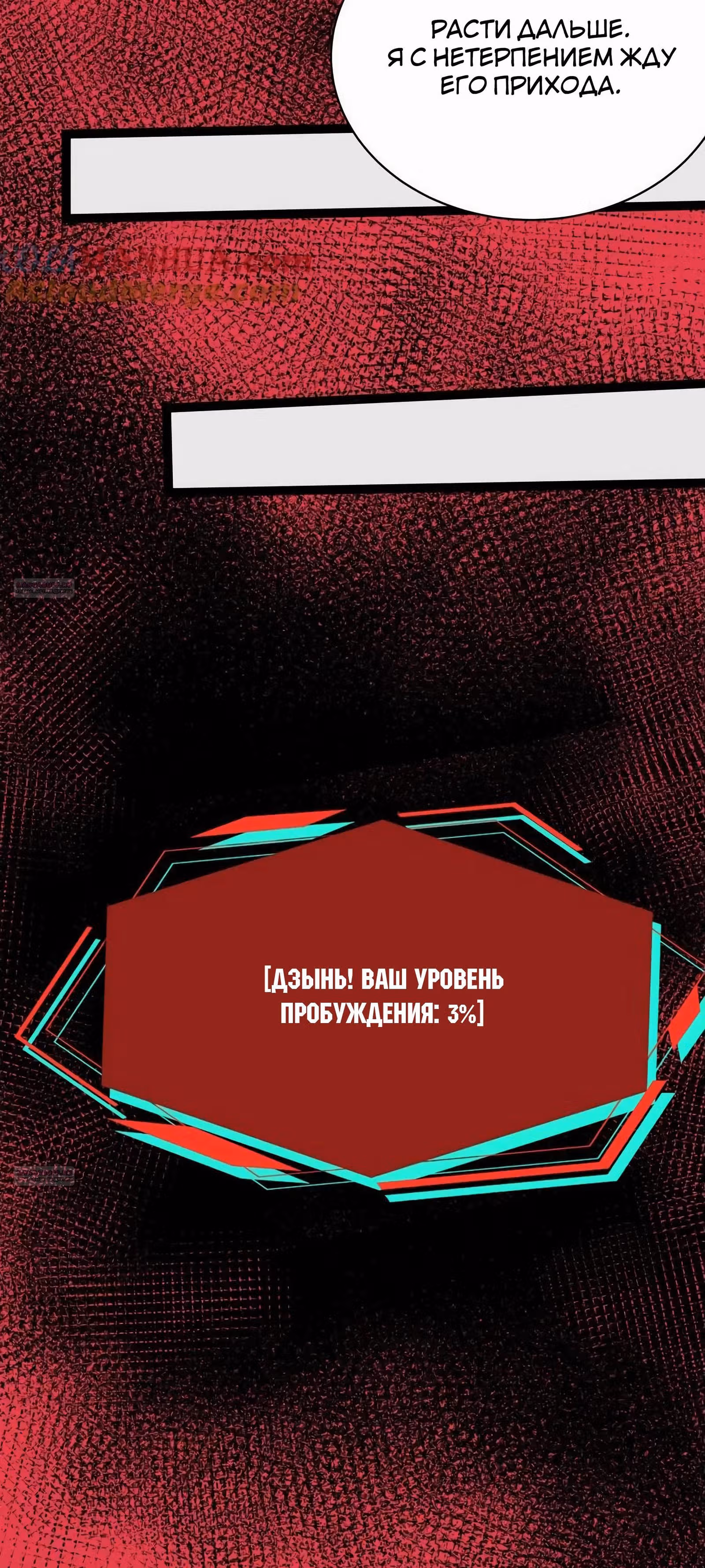 Жуткий фармацевт: все мои пациенты ужасны — Том 1 · Глава 281, страница 12