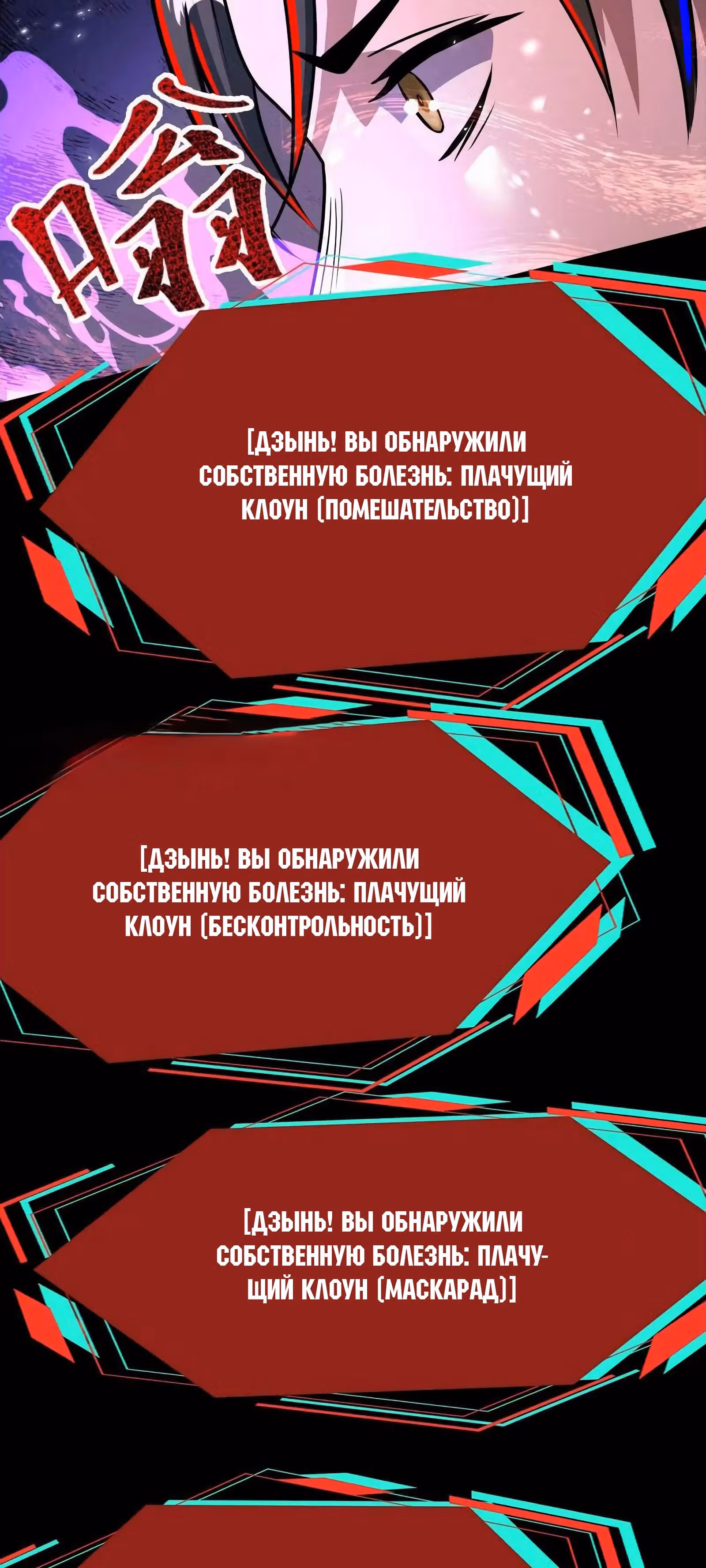 Жуткий фармацевт: все мои пациенты ужасны — Том 1 · Глава 273, страница 15