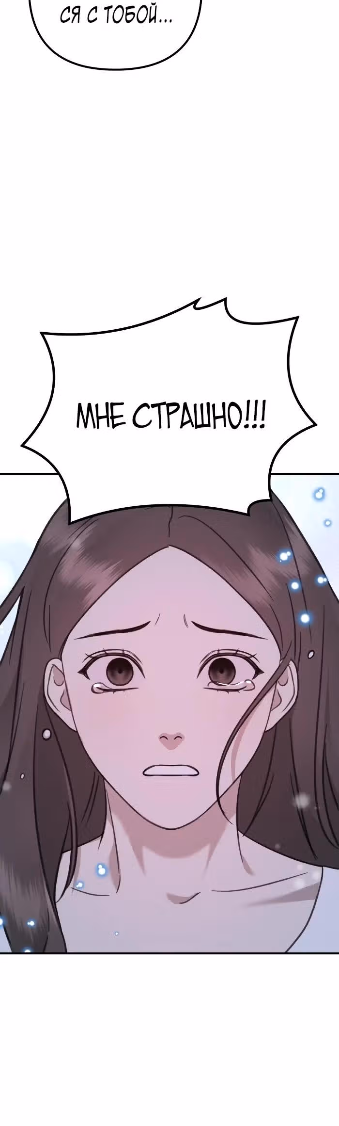 Бог Чансанбом — Том 1 · Глава 50, страница 3