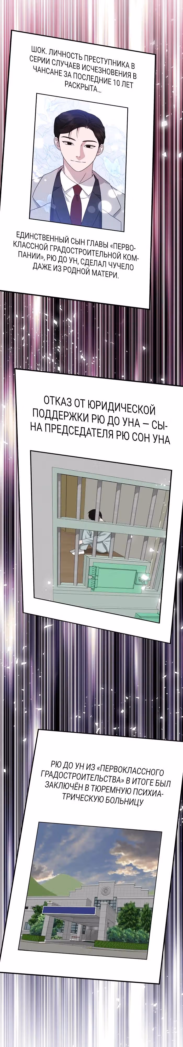 Бог Чансанбом — Том 1 · Глава 50, страница 21