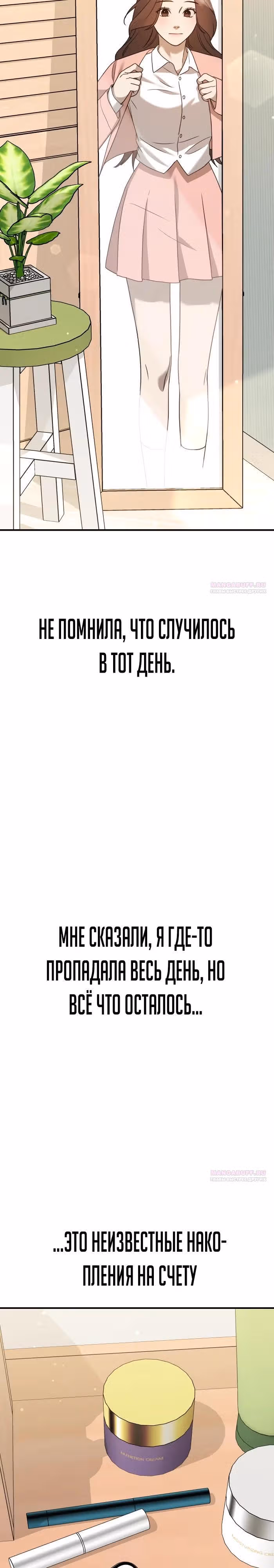 Бог Чансанбом — Том 1 · Глава 50, страница 24