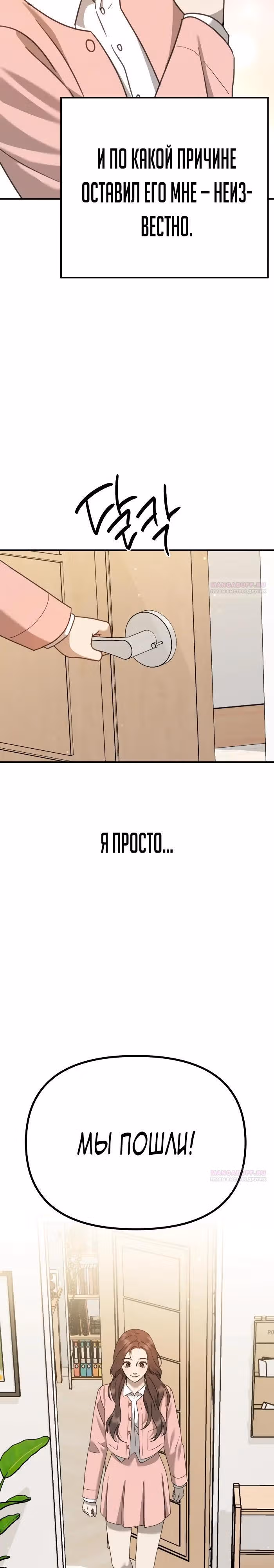 Бог Чансанбом — Том 1 · Глава 50, страница 26