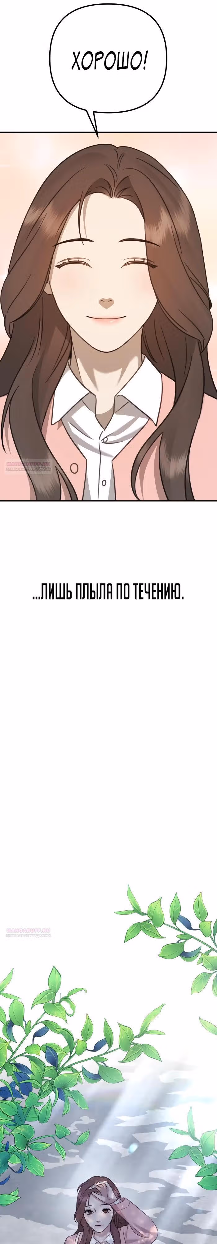 Бог Чансанбом — Том 1 · Глава 50, страница 28