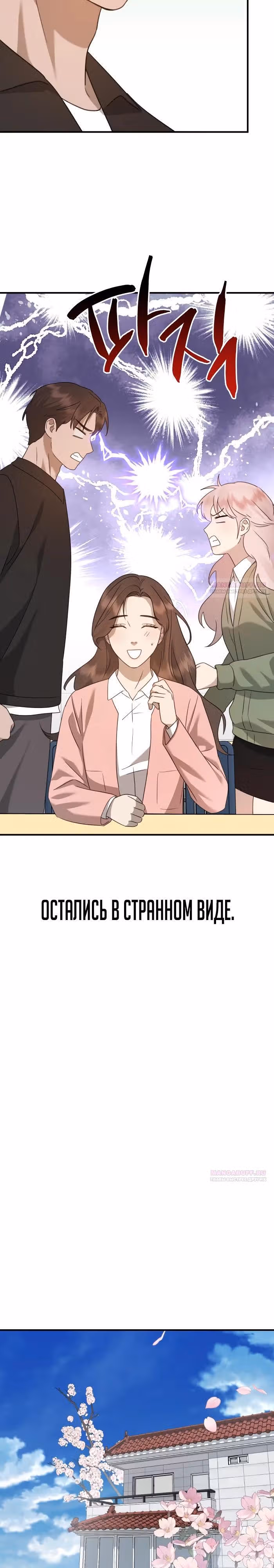 Бог Чансанбом — Том 1 · Глава 50, страница 44