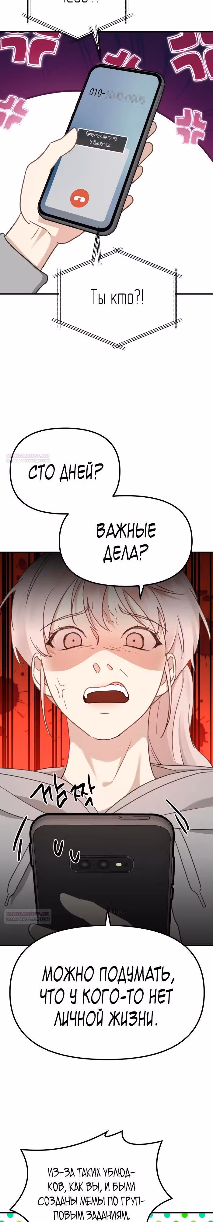 Бог Чансанбом — Том 1 · Глава 50, страница 48