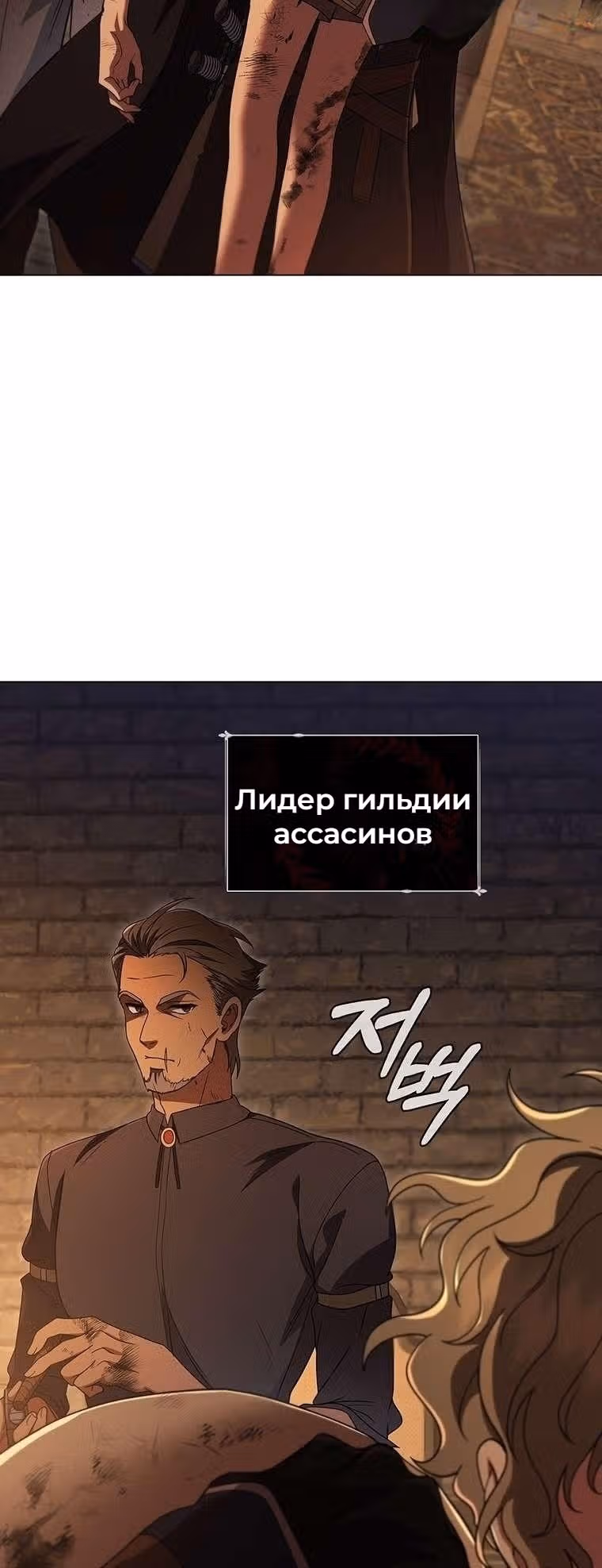 Леди-дракон — Том 1 · Глава 42, страница 11