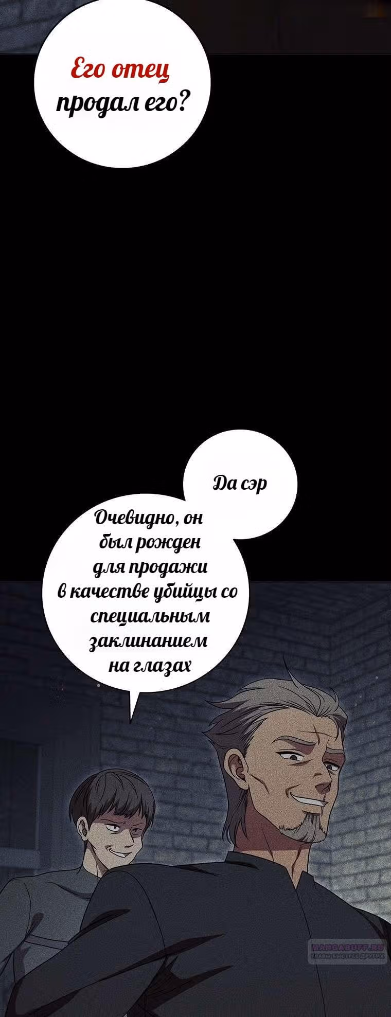Леди-дракон — Том 1 · Глава 42, страница 22