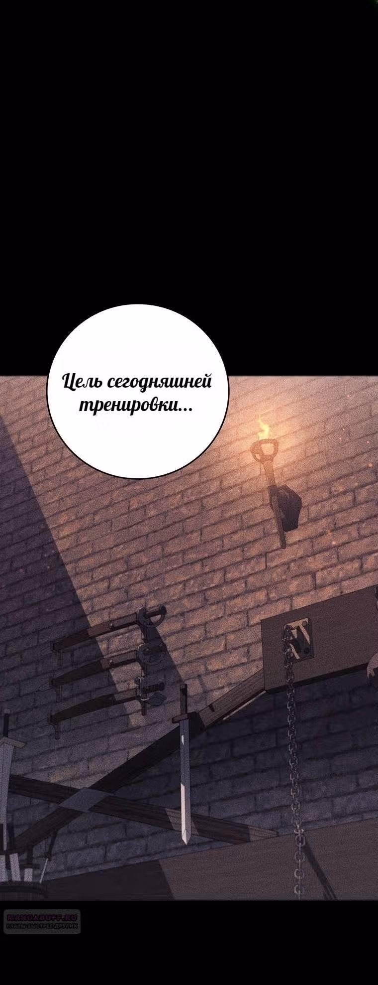 Леди-дракон — Том 1 · Глава 42, страница 24