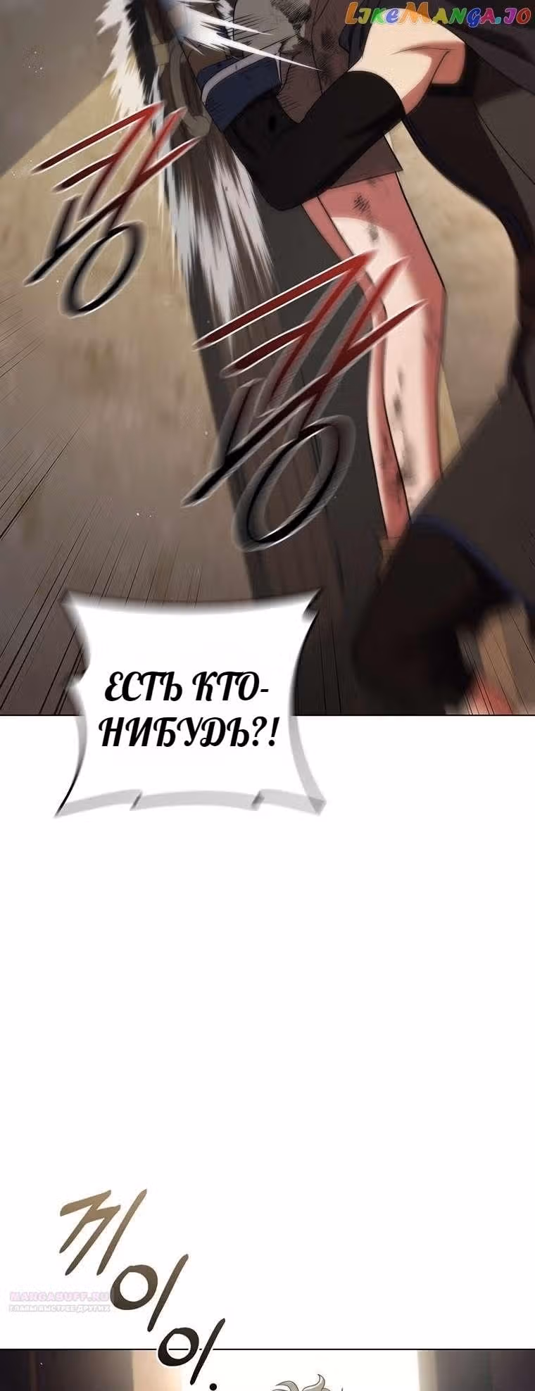 Леди-дракон — Том 1 · Глава 42, страница 40