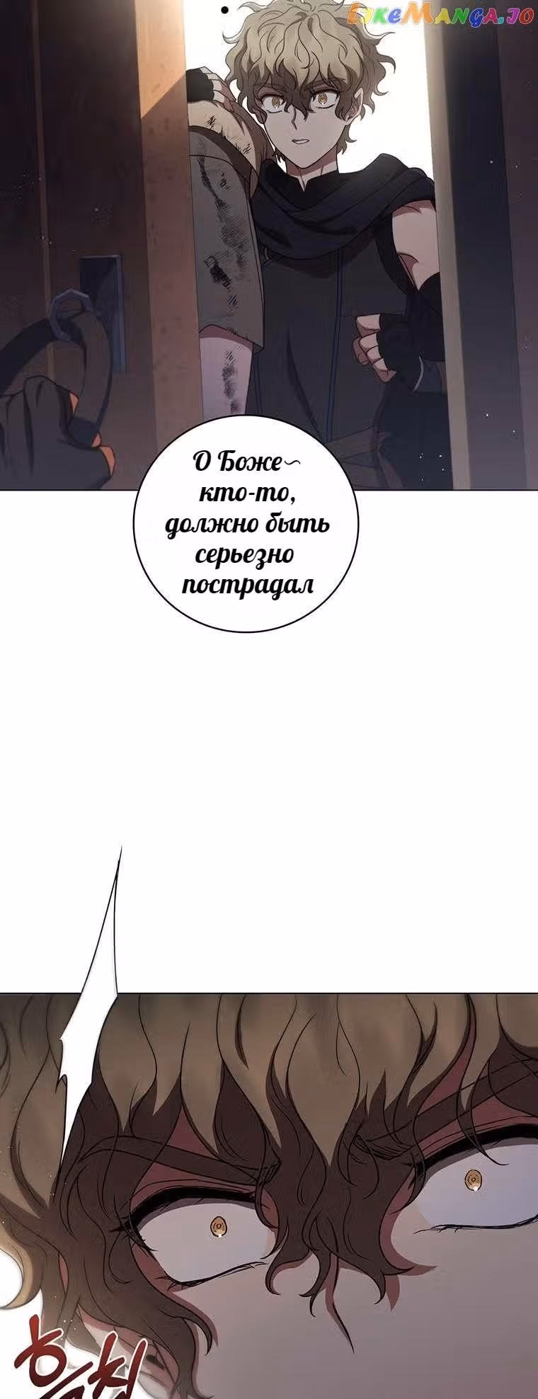 Леди-дракон — Том 1 · Глава 42, страница 41