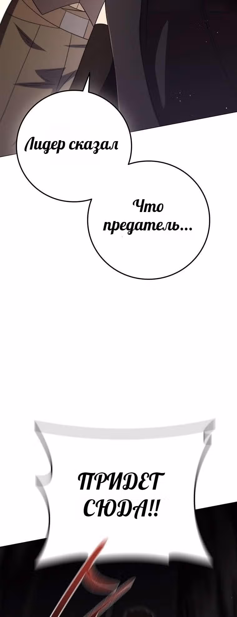 Леди-дракон — Том 1 · Глава 42, страница 43