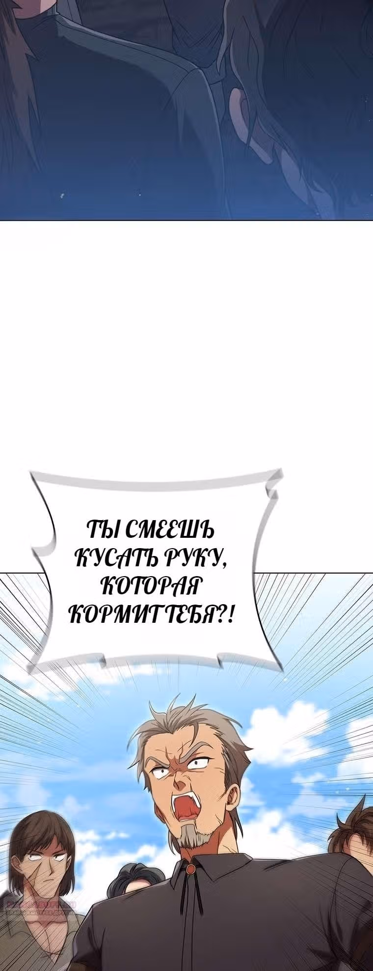 Леди-дракон — Том 1 · Глава 42, страница 54