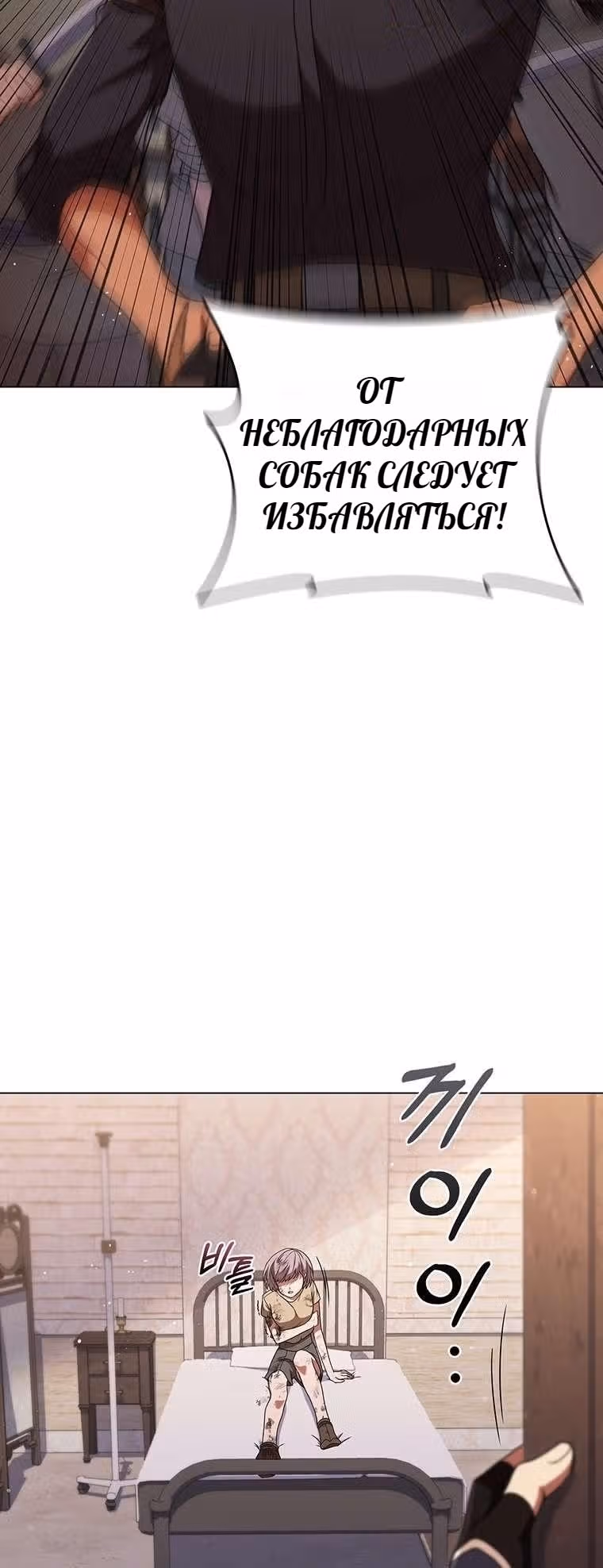 Леди-дракон — Том 1 · Глава 42, страница 55