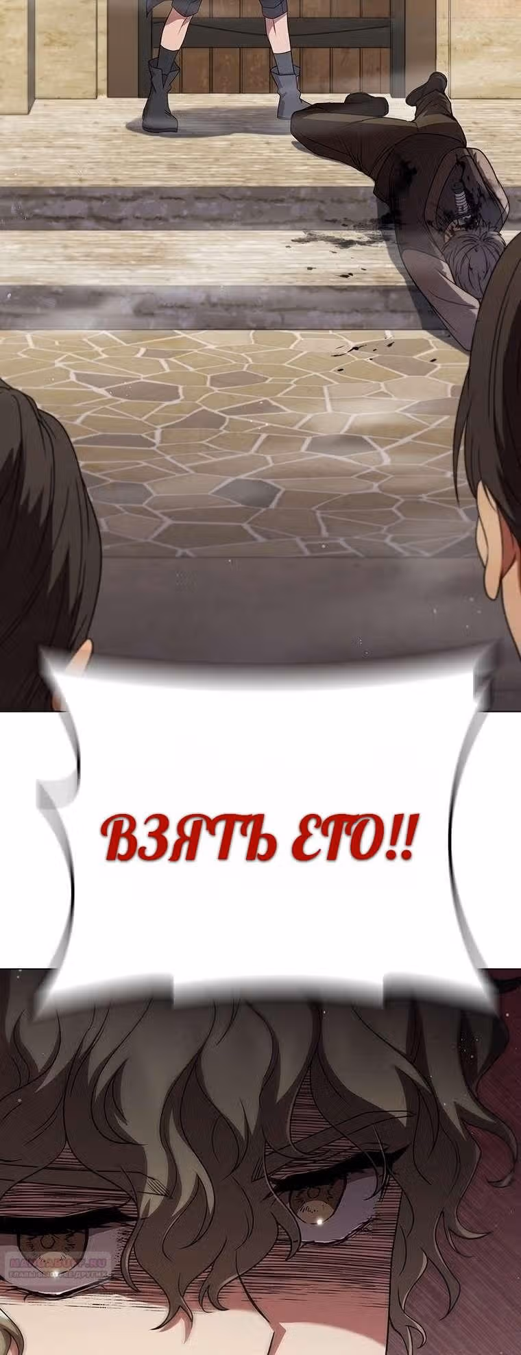 Леди-дракон — Том 1 · Глава 42, страница 58