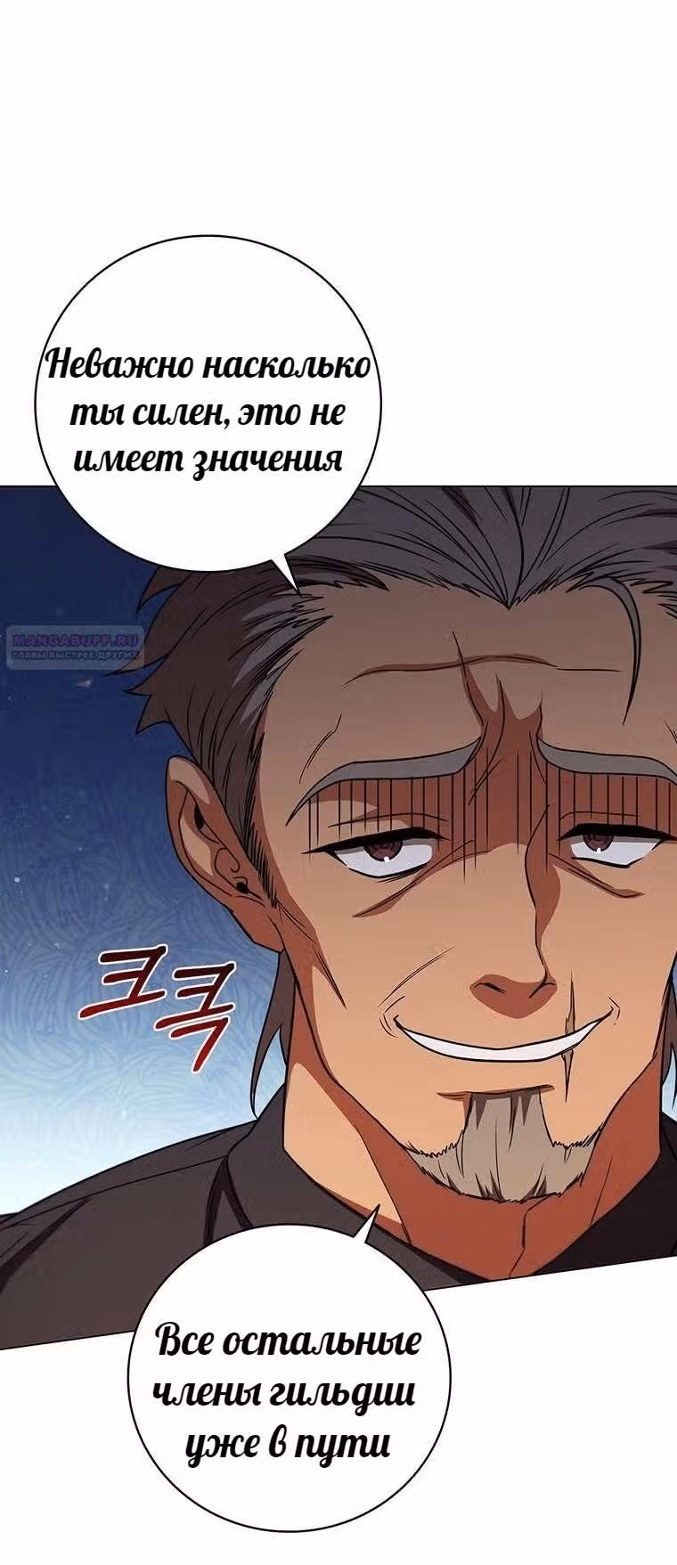 Леди-дракон — Том 1 · Глава 42, страница 70
