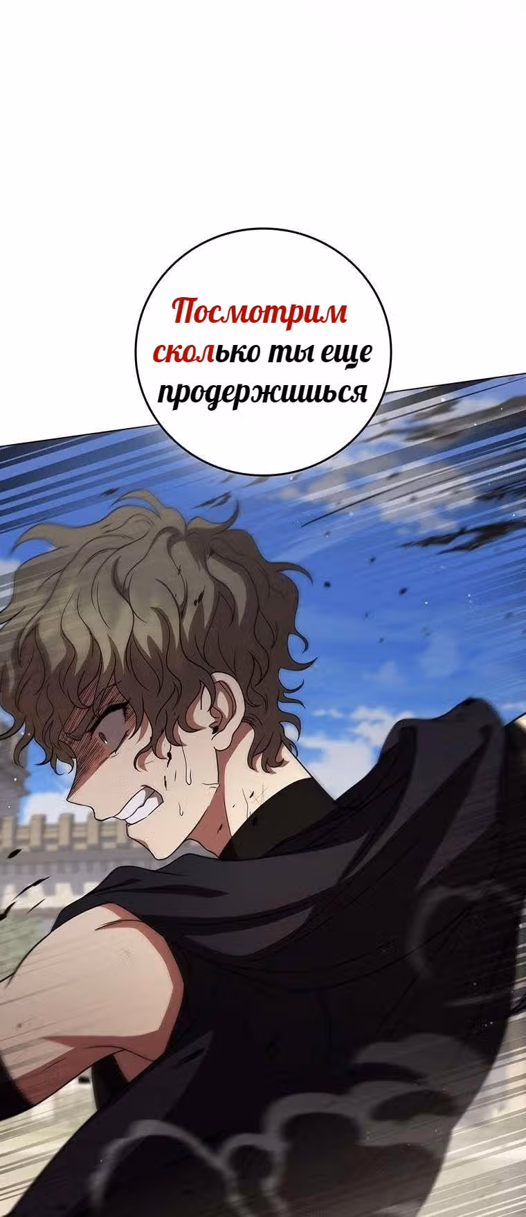 Леди-дракон — Том 1 · Глава 42, страница 71