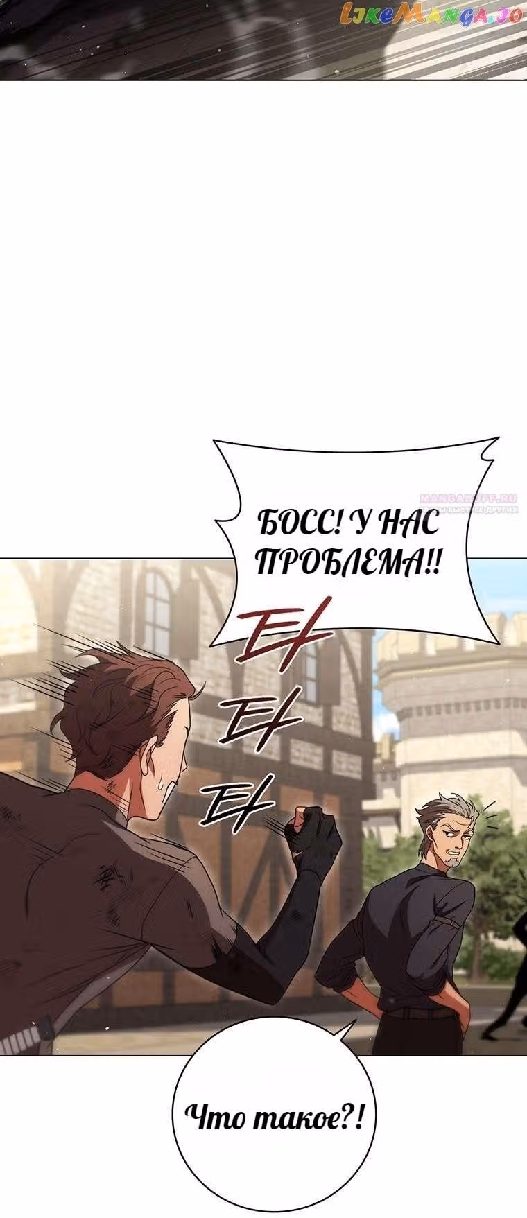 Леди-дракон — Том 1 · Глава 42, страница 72