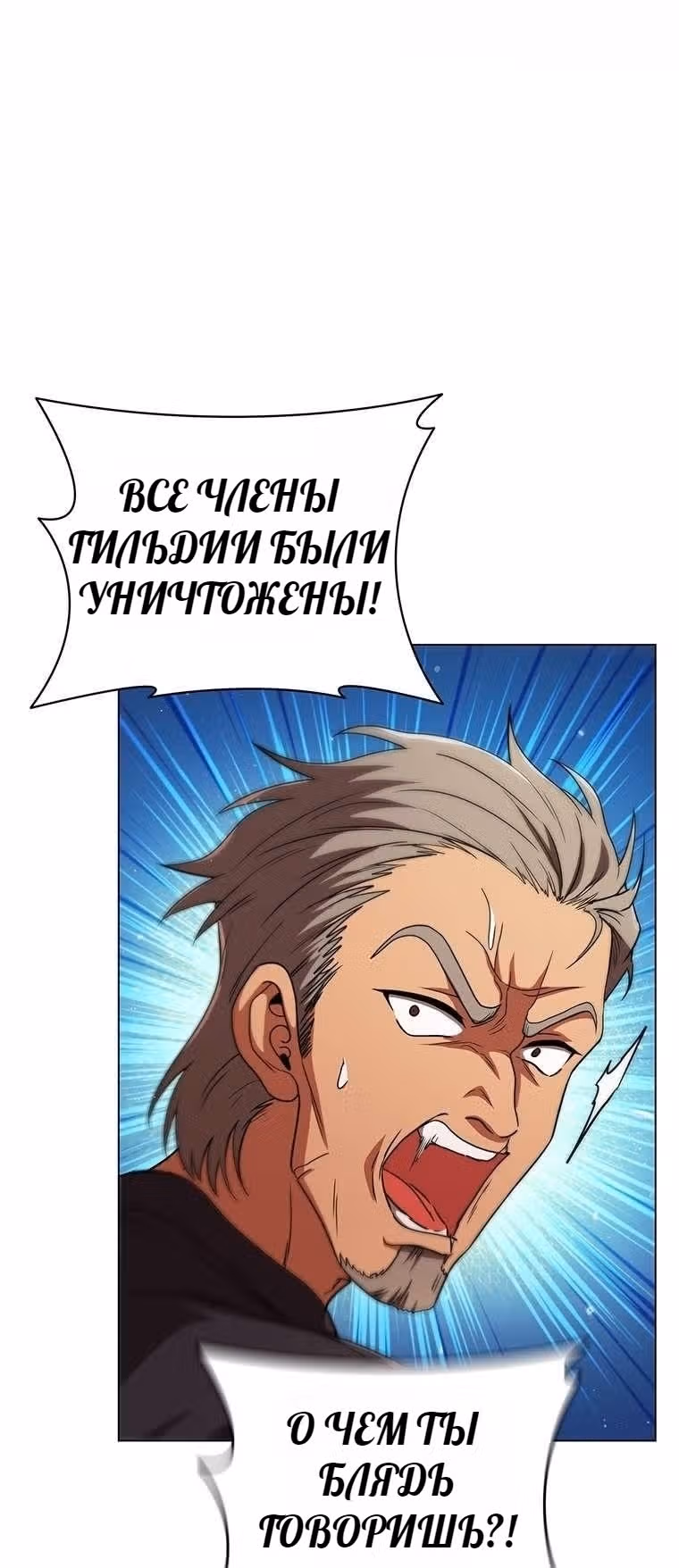 Леди-дракон — Том 1 · Глава 42, страница 73