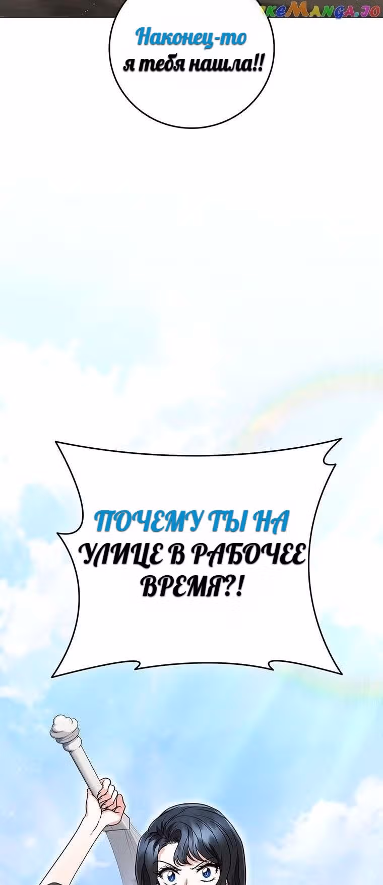Леди-дракон — Том 1 · Глава 42, страница 75