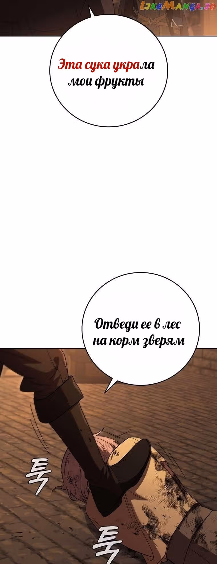 Леди-дракон — Том 1 · Глава 42, страница 9