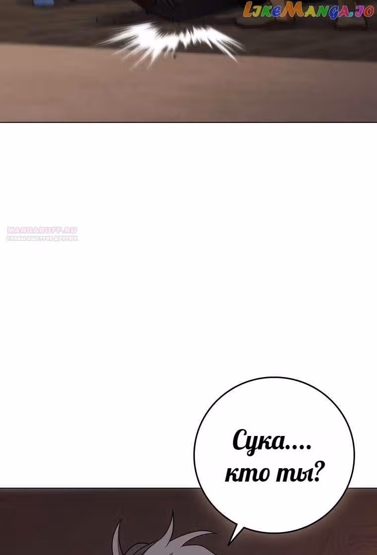 Леди-дракон — Том 1 · Глава 42, страница 84