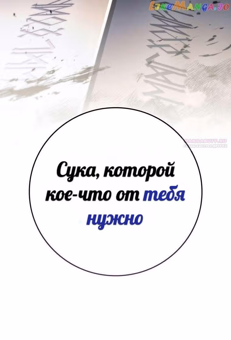 Леди-дракон — Том 1 · Глава 42, страница 88