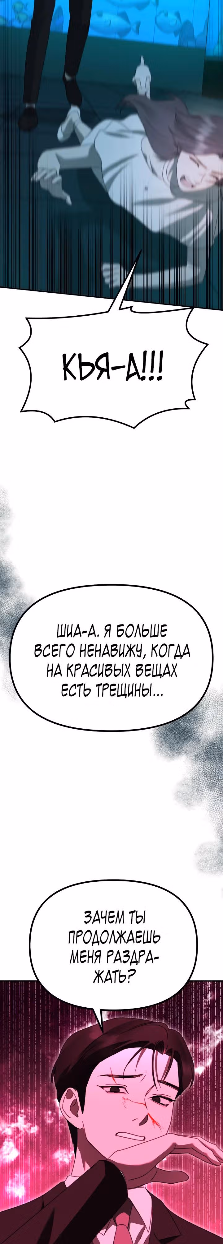 Бог Чансанбом — Том 1 · Глава 41, страница 19